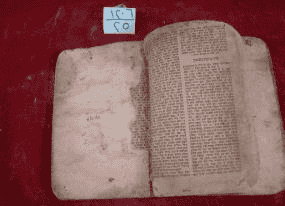 كتاب عبري مطبوع